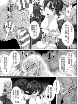 [宇行日和] 愛欲幻想の怪～クトゥルフ・プレグナント～_164