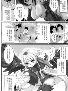[宇行日和] 愛欲幻想の怪～クトゥルフ・プレグナント～_165