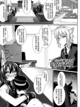 [宇行日和] 愛欲幻想の怪～クトゥルフ・プレグナント～_166