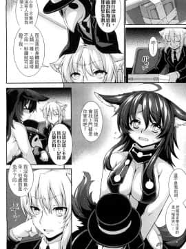 [宇行日和] 愛欲幻想の怪～クトゥルフ・プレグナント～_167