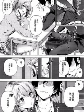 [清純突破汉化组](C92)[シロジア(白野ジア)]やはり俺は一色いろはの掌上で踊りつづける。(やはり俺の青春ラブコメはまちがっている。)_005