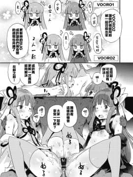 [寂月汉化组][Dr.VERMILION(ペテン師)]importemotion!(VOICEROID) [DL版]_015