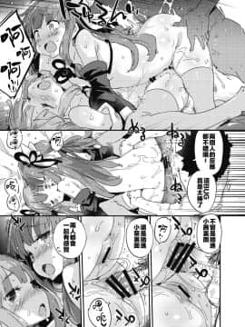 [寂月汉化组][Dr.VERMILION(ペテン師)]importemotion!(VOICEROID) [DL版]_017