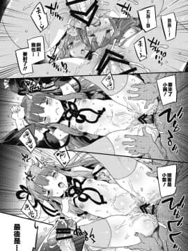 [寂月汉化组][Dr.VERMILION(ペテン師)]importemotion!(VOICEROID) [DL版]_018