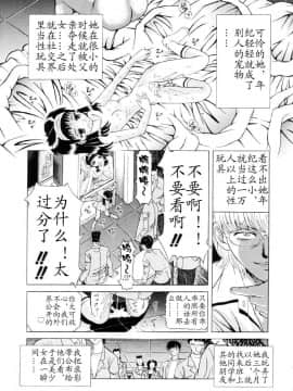 [柿ノ本歌麿][嗜虐の絶頂](HP漢化)_5529_125