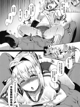 [ヒツジ企畫 (むねしろ)] ネロイキ!! (Fate Grand Order)_014