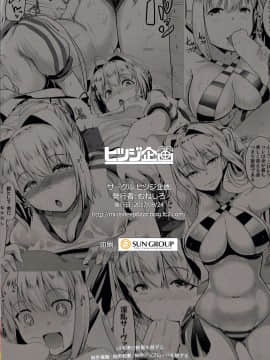 [ヒツジ企畫 (むねしろ)] ネロイキ!! (Fate Grand Order)_020