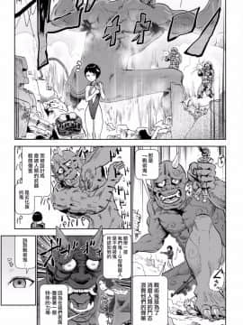 [ゲズンタイト] MOMO！ 第五話 桃姫出生の秘密の巻 (COMIC クリベロン 2017年10月号 Vol.60) [中国翻訳] [DL版]_12