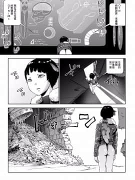 [ゲズンタイト] MOMO！ 第五話 桃姫出生の秘密の巻 (COMIC クリベロン 2017年10月号 Vol.60) [中国翻訳] [DL版]_16