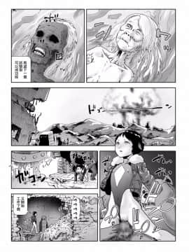[ゲズンタイト] MOMO！ 第五話 桃姫出生の秘密の巻 (COMIC クリベロン 2017年10月号 Vol.60) [中国翻訳] [DL版]_18