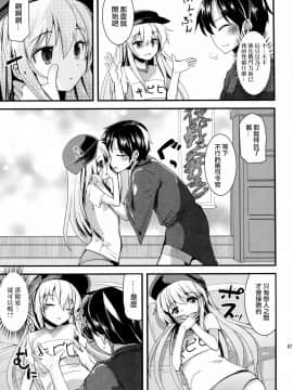 (C88) [山賊の唄 (宝あきひと)] ハジメテ響 (艦隊これくしょん -艦これ-) [无毒汉化组]_007