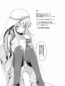 (C88) [山賊の唄 (宝あきひと)] ハジメテ響 (艦隊これくしょん -艦これ-) [无毒汉化组]_022
