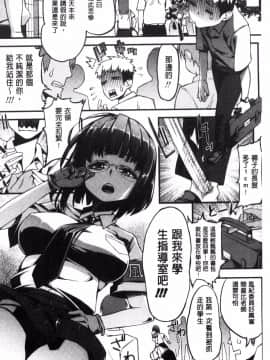 [風的工房][えすお] 淫行リキッド 淫行的液體_005