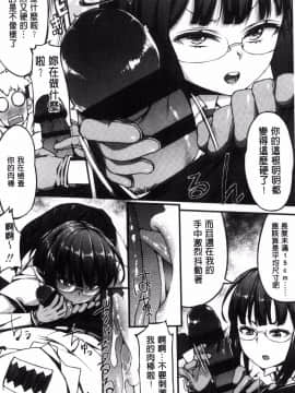 [風的工房][えすお] 淫行リキッド 淫行的液體_007