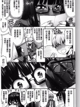 [風的工房][えすお] 淫行リキッド 淫行的液體_024