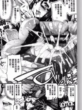 [風的工房][えすお] 淫行リキッド 淫行的液體_032