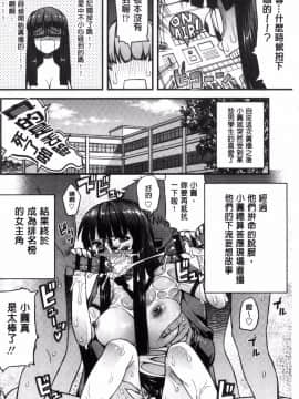 [風的工房][えすお] 淫行リキッド 淫行的液體_037