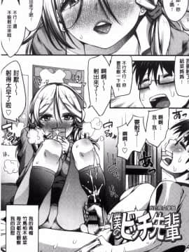 [風的工房][えすお] 淫行リキッド 淫行的液體_038