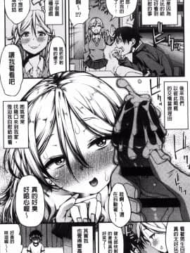 [風的工房][えすお] 淫行リキッド 淫行的液體_039