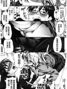 [風的工房][えすお] 淫行リキッド 淫行的液體_041