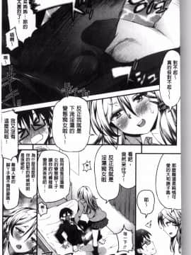 [風的工房][えすお] 淫行リキッド 淫行的液體_042