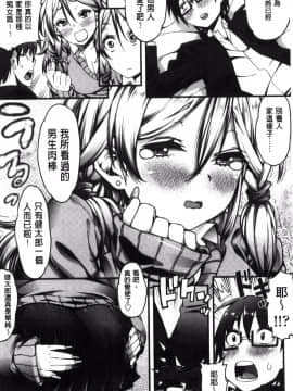 [風的工房][えすお] 淫行リキッド 淫行的液體_043