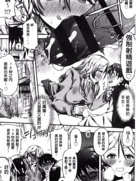[風的工房][えすお] 淫行リキッド 淫行的液體_047