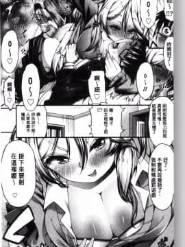 [風的工房][えすお] 淫行リキッド 淫行的液體_048