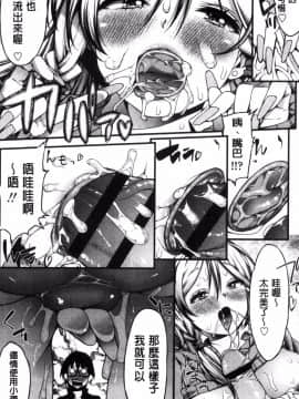 [風的工房][えすお] 淫行リキッド 淫行的液體_052