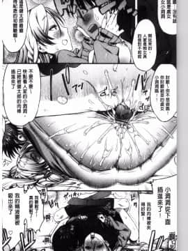 [風的工房][えすお] 淫行リキッド 淫行的液體_054