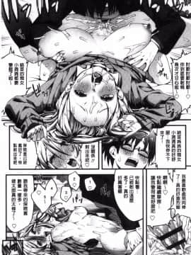 [風的工房][えすお] 淫行リキッド 淫行的液體_058
