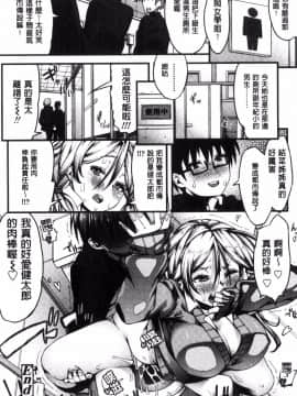 [風的工房][えすお] 淫行リキッド 淫行的液體_063