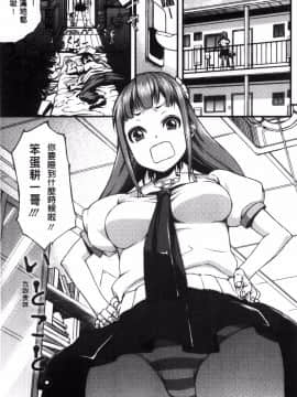 [風的工房][えすお] 淫行リキッド 淫行的液體_064