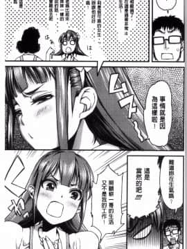 [風的工房][えすお] 淫行リキッド 淫行的液體_066