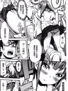 [風的工房][えすお] 淫行リキッド 淫行的液體_069