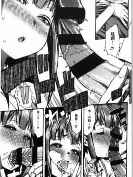 [風的工房][えすお] 淫行リキッド 淫行的液體_070