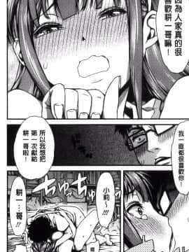[風的工房][えすお] 淫行リキッド 淫行的液體_077
