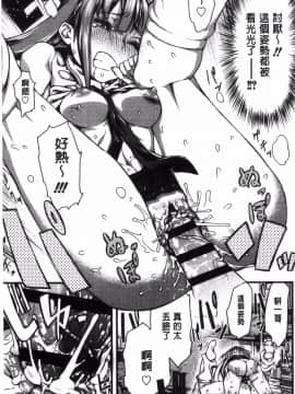 [風的工房][えすお] 淫行リキッド 淫行的液體_080
