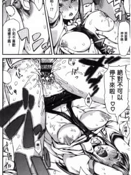 [風的工房][えすお] 淫行リキッド 淫行的液體_081