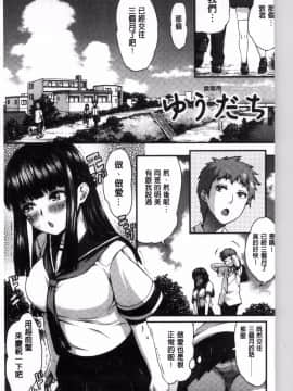 [風的工房][えすお] 淫行リキッド 淫行的液體_086