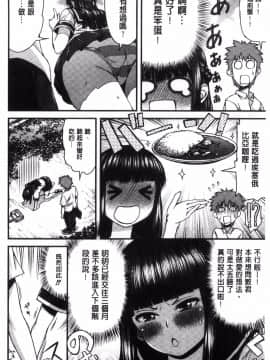 [風的工房][えすお] 淫行リキッド 淫行的液體_087