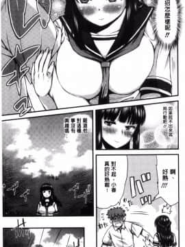 [風的工房][えすお] 淫行リキッド 淫行的液體_088