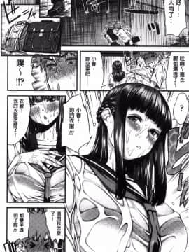 [風的工房][えすお] 淫行リキッド 淫行的液體_089