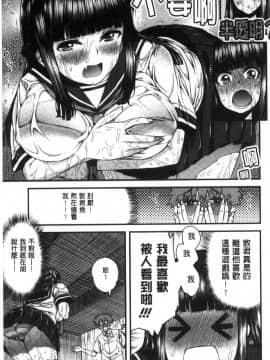 [風的工房][えすお] 淫行リキッド 淫行的液體_090