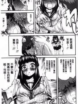 [風的工房][えすお] 淫行リキッド 淫行的液體_092