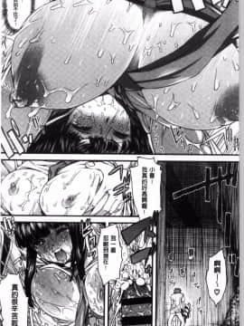 [風的工房][えすお] 淫行リキッド 淫行的液體_102