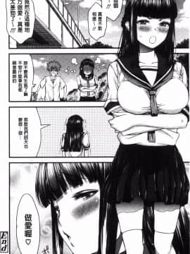 [風的工房][えすお] 淫行リキッド 淫行的液體_107