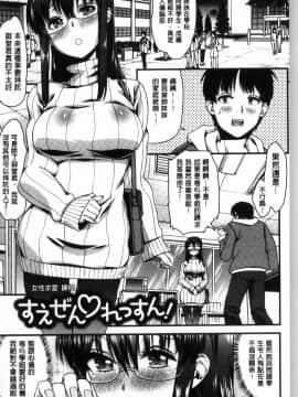 [風的工房][えすお] 淫行リキッド 淫行的液體_108
