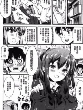 [風的工房][えすお] 淫行リキッド 淫行的液體_109