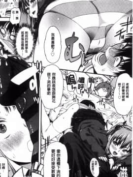 [風的工房][えすお] 淫行リキッド 淫行的液體_111